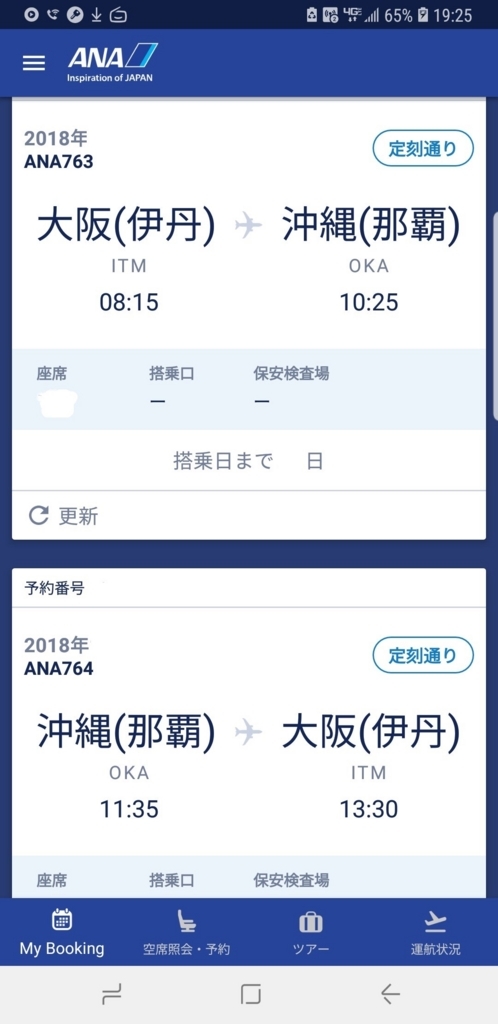 f:id:syokora11:20180804085449j:plain