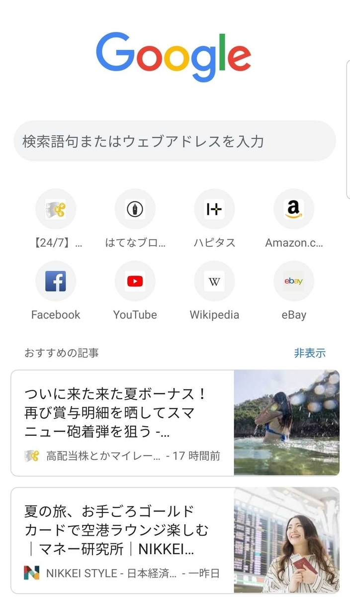 f:id:syokora11:20190623015628j:plain f:id:syokora11:20190623015628j:plain