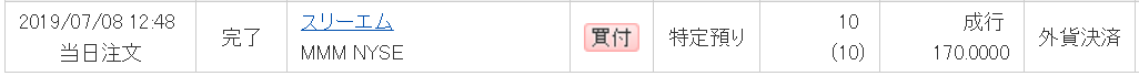 f:id:syokora11:20190709070411p:plain