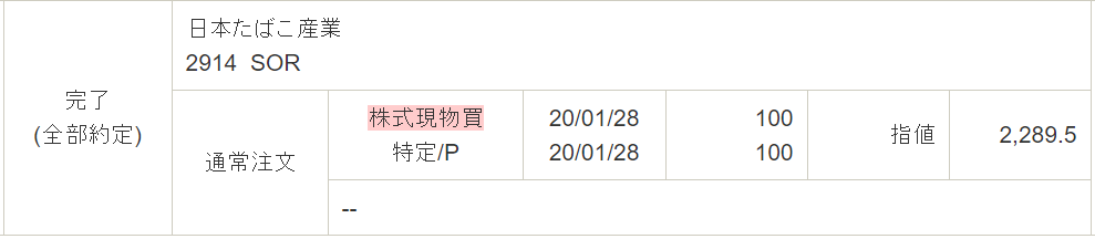 f:id:syokora11:20200129043909p:plain