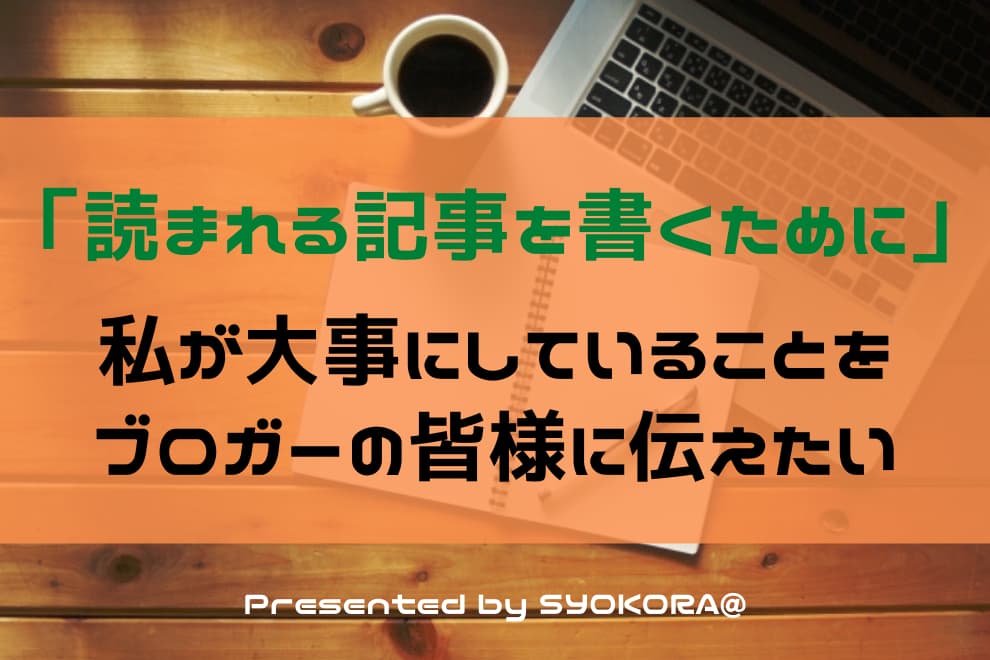 f:id:syokora11:20200316061436j:plain f:id:syokora11:20200316061436j:plain