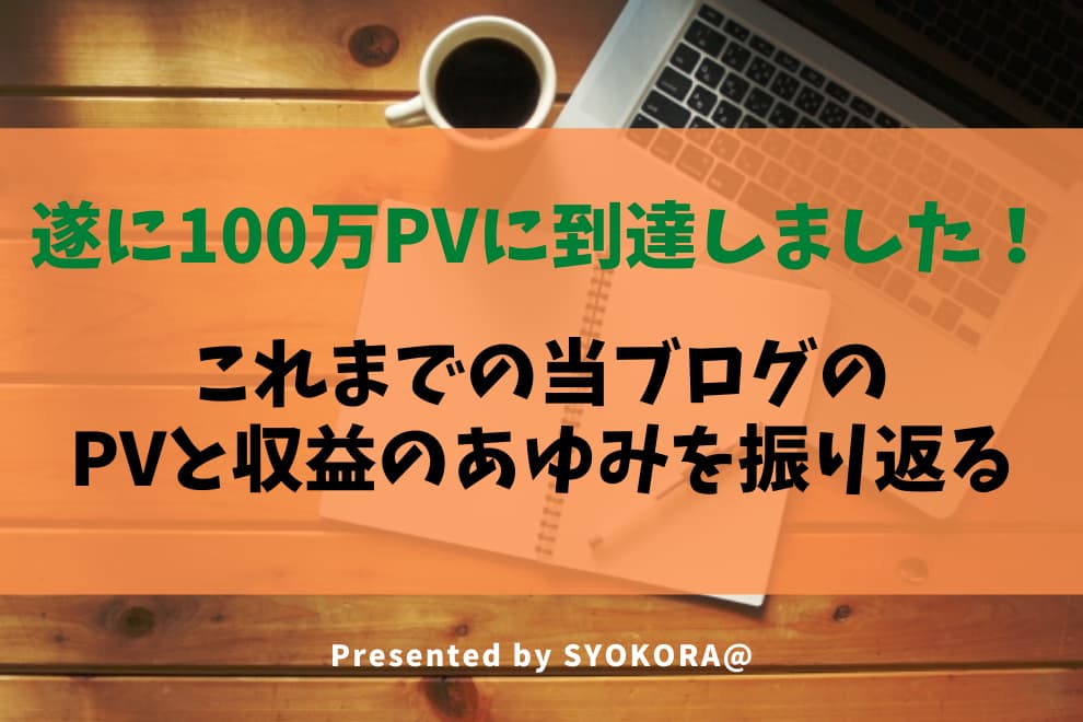 f:id:syokora11:20200515054502j:plain f:id:syokora11:20200515054502j:plain