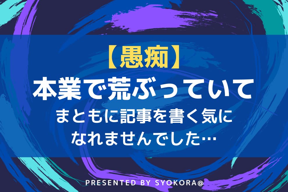 f:id:syokora11:20200516062627j:plain