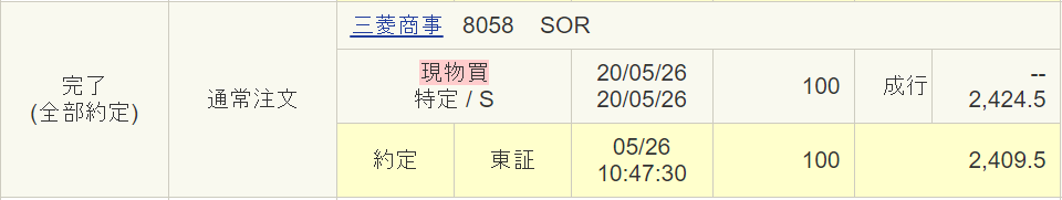 f:id:syokora11:20200527033326p:plain