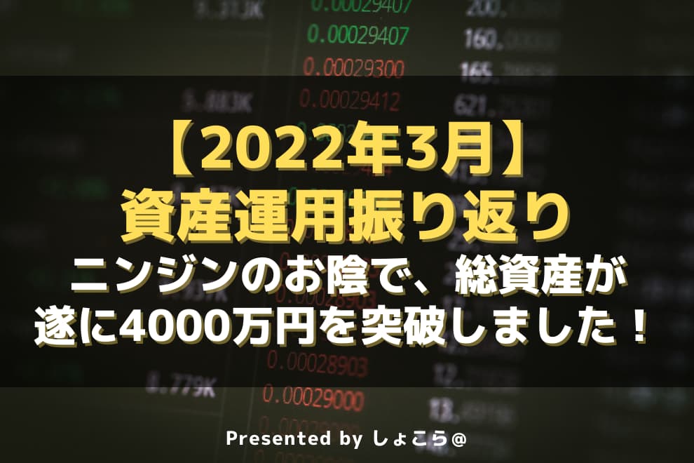 f:id:syokora11:20220404222056j:plain