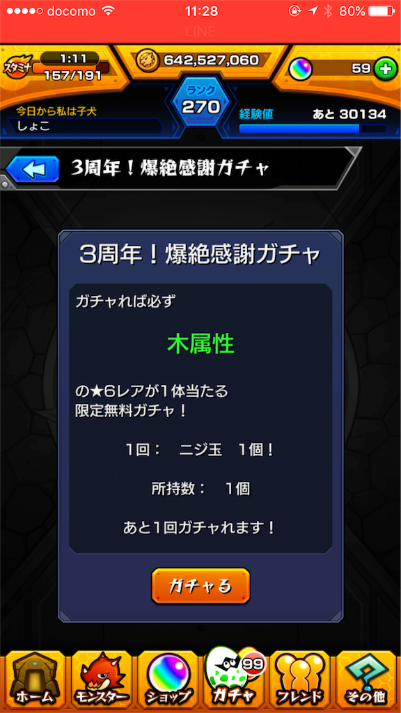 子どもとうさぎとゲームと生きる