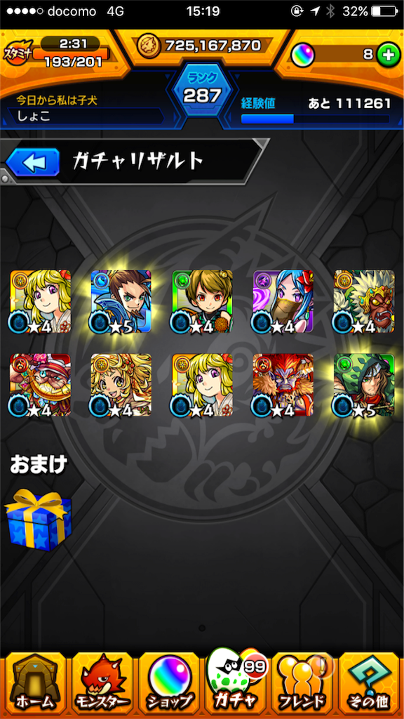 f:id:syokosyoko6276:20161115155928p:image f:id:syokosyoko6276:20161115155928p:image