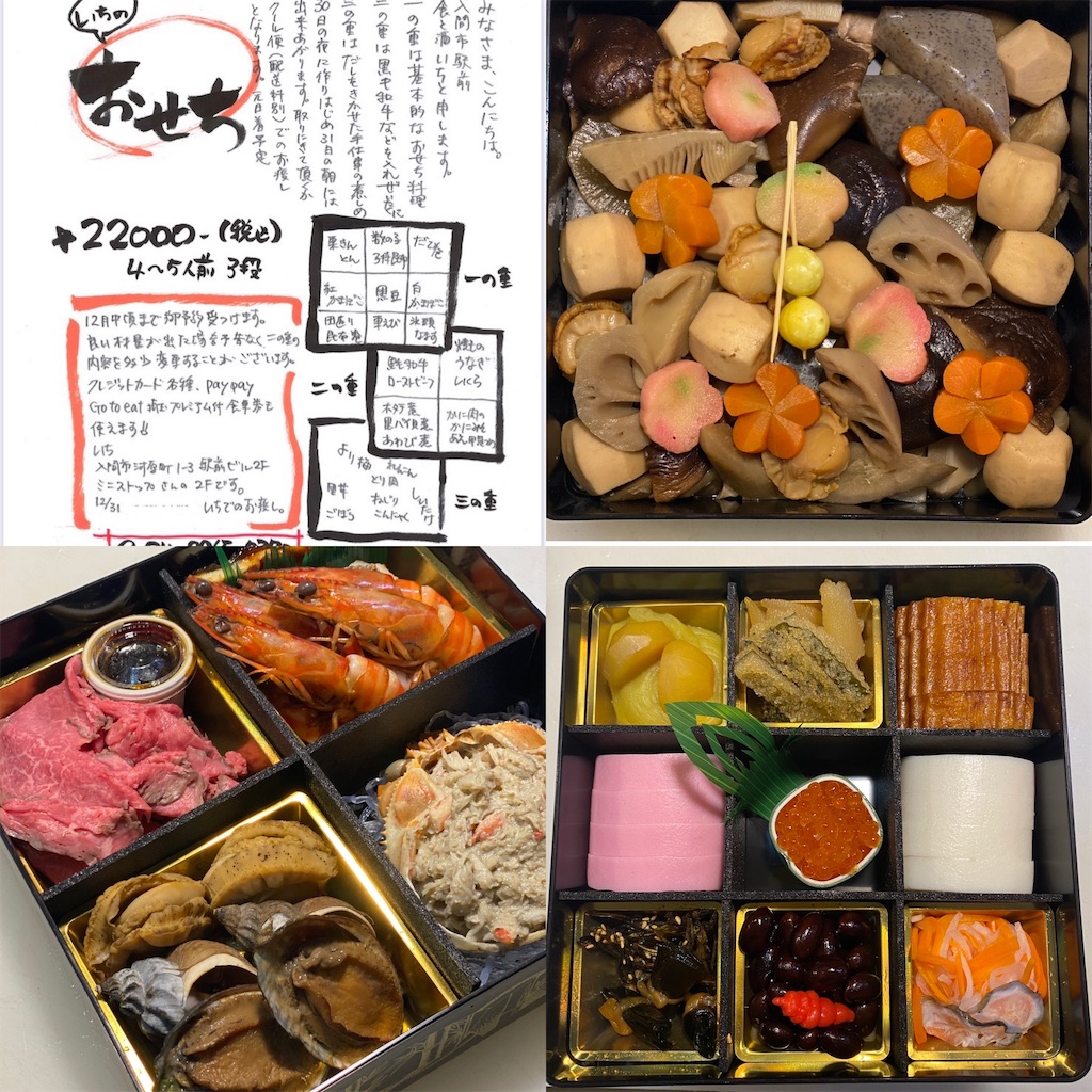 f:id:syokutosakeichi:20211111101036j:image