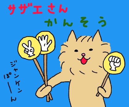 タラちゃんとは アニメの人気 最新記事を集めました はてな