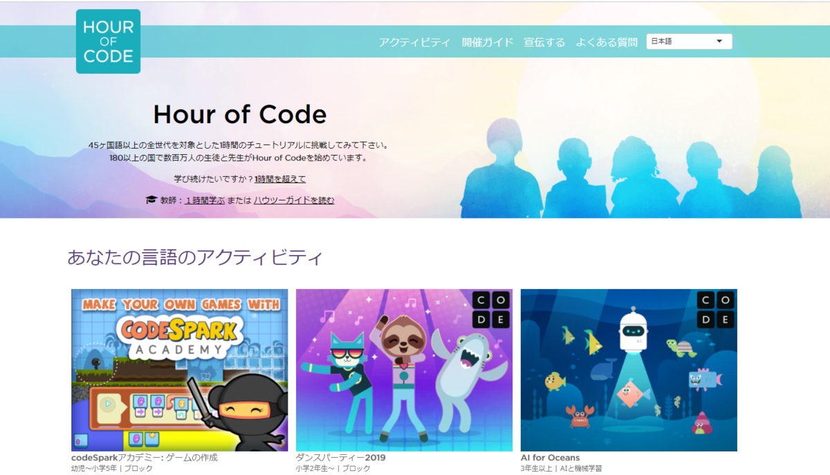 21年 プログラミング ゲーム 無料で学習できるアプリ サービス15選 Rakus Developers Blog ラクス エンジニアブログ
