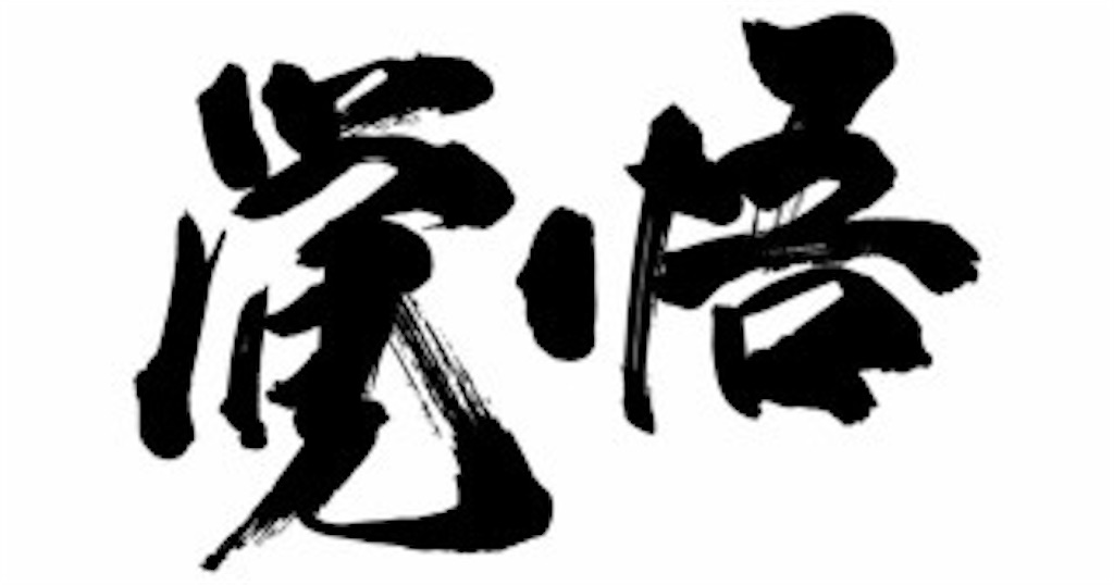 f:id:syoobusi-mbkenbla:20200422143521j:image