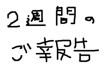 f:id:syotablog27:20170621194740p:plain