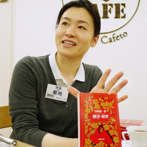 菊地 貴子さん 菊地 貴子さん