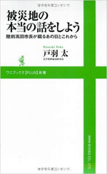 ［改訂版］かえりみる日本近代史とその負の遺産　