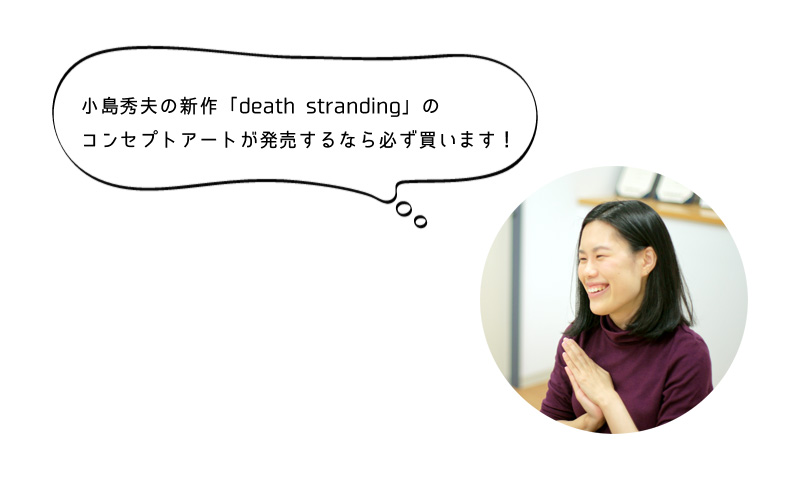 小島秀夫の新作「death stranding」のコンセプトアートが発売するなら必ず買います！