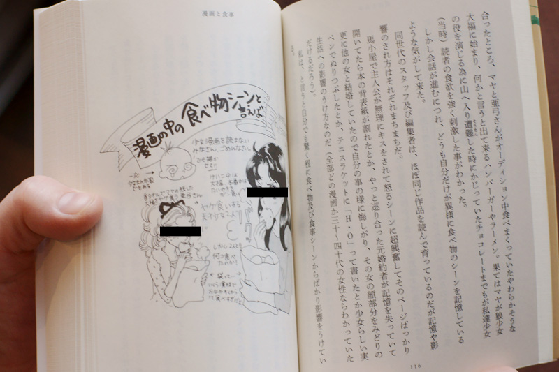 くいいじ紙面
