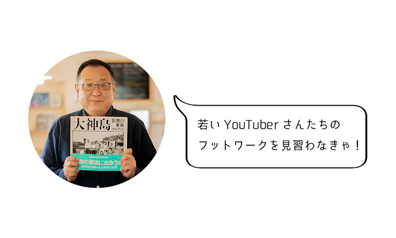 若いYouTuberさんたちの フットワークを見習わなきゃ！