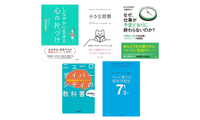 心と暮らしを整えるプロがこの本だけは手放さない！ 「なーんかうまくいってないモヤモヤを改善する本」フルコース