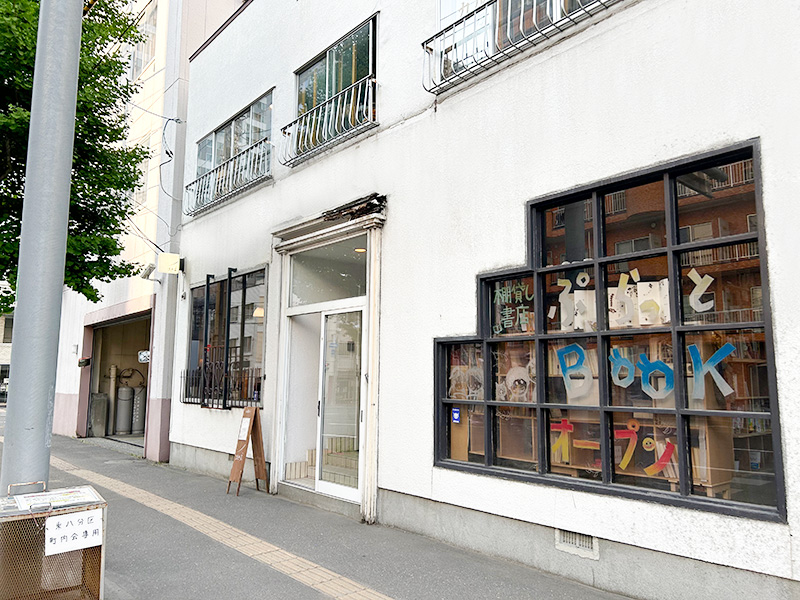 建物名はヤマザキカルチャーセンター