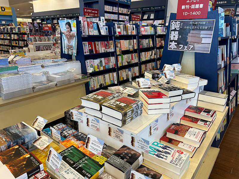 「鈍器本」