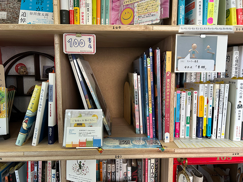 洋書の絵本のみという異色の品揃えの「100書店」