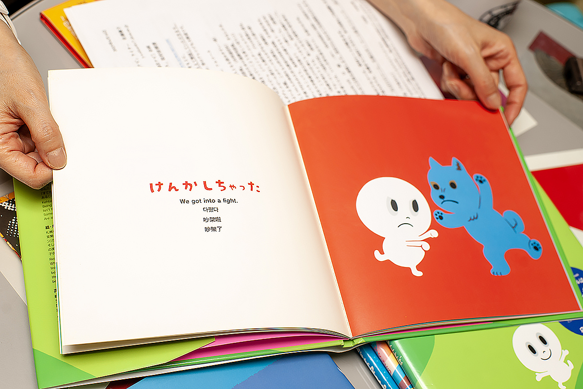 多言語版のけんかのページ。「この本がこどもたちがアイヌ語・アイヌ文化を知るきっかけになったら嬉しいです」