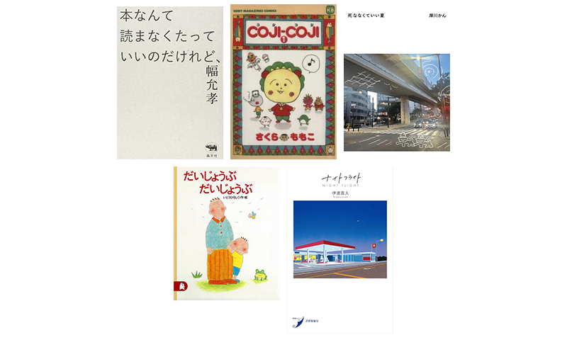 蔵書3000冊「私設図書館 祝日」がわかるフルコース