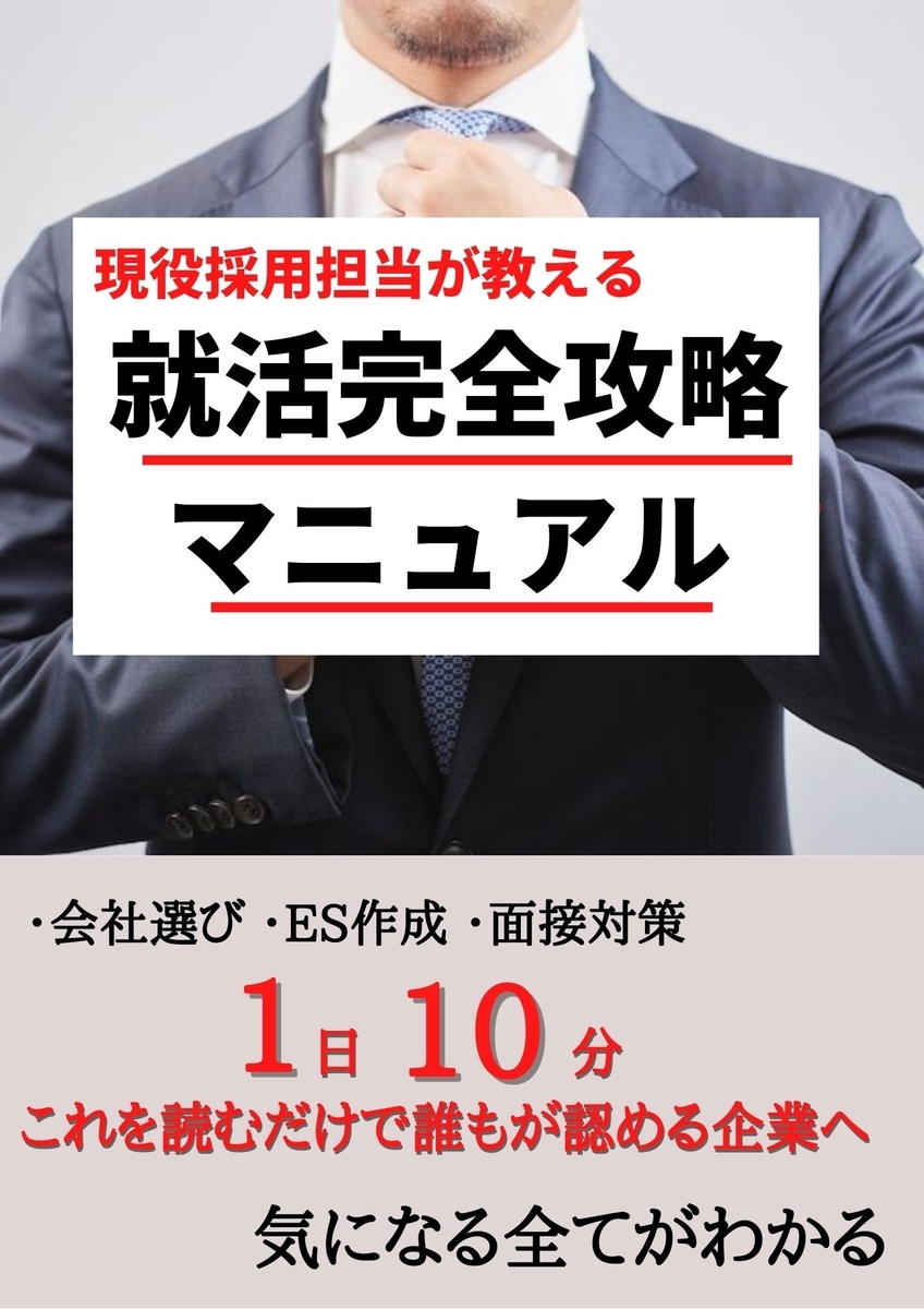 f:id:syou-jinji:20200830225855j:plain