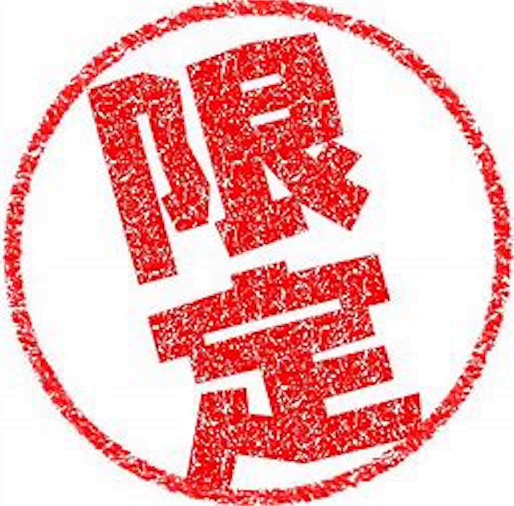 f:id:syou0711:20180413051838j:image f:id:syou0711:20180413051838j:image