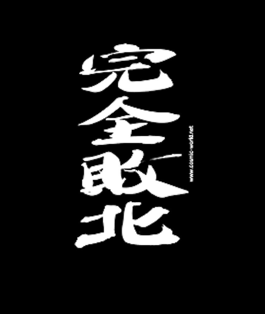 f:id:syou0711:20180413052650g:image f:id:syou0711:20180413052650g:image