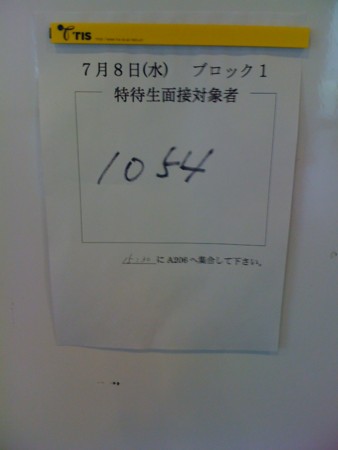 f:id:syou6162:20090708131559j:image f:id:syou6162:20090708131559j:image