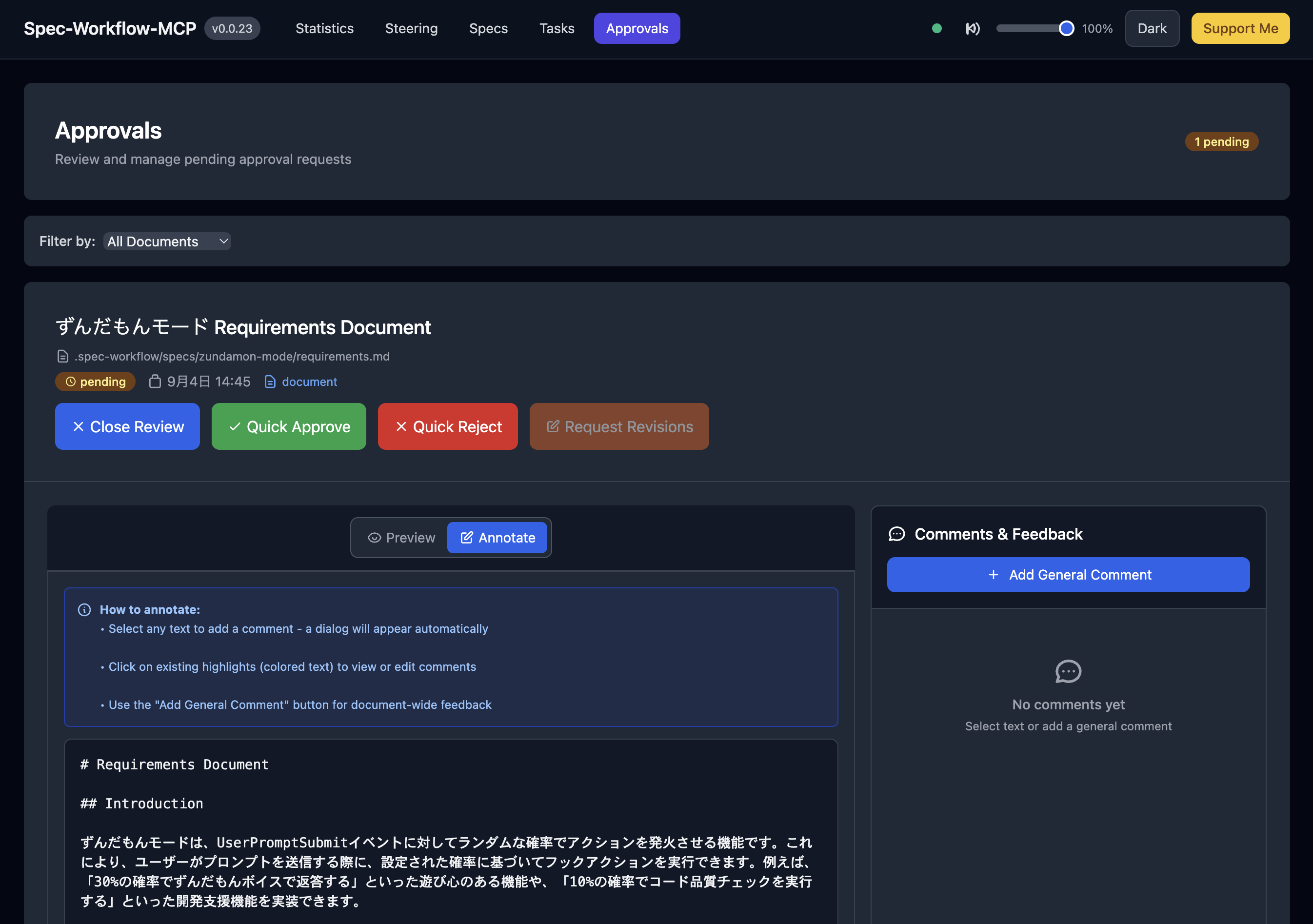 spec-workflow-mcpを使ってみたら気に入ったので、紹介する