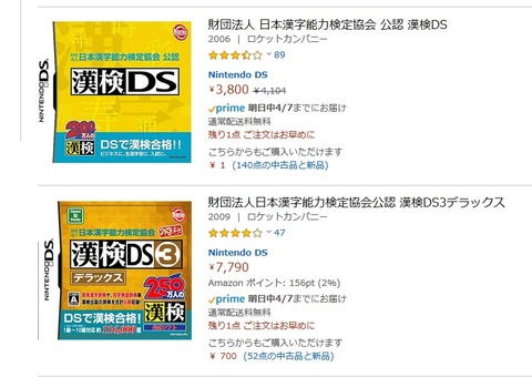 検索上位3つめと4つめのソフト