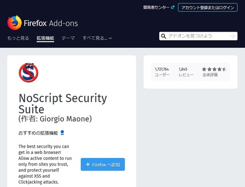 Noscriptのページ