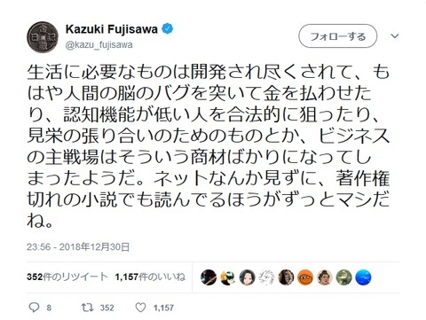 合法的な犯罪についてのツイート