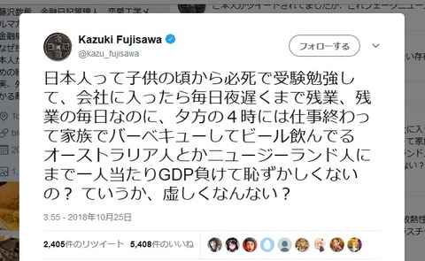 日本は既に終わってる 官僚が日本人殺し放題なのも気づいてない 障害者新聞