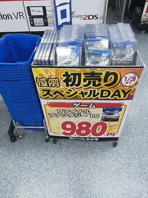 ff15正月の初売りで980円