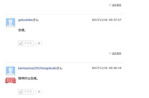 firefoxで見たヤフー知恵袋