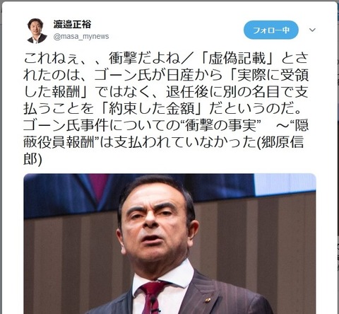 逮捕の真相