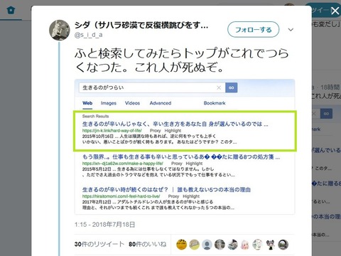 シダさんのツイート