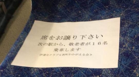 置き紙