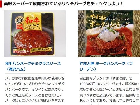 和牛ハンバーグ
