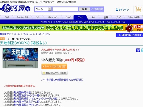 中古の天地創造