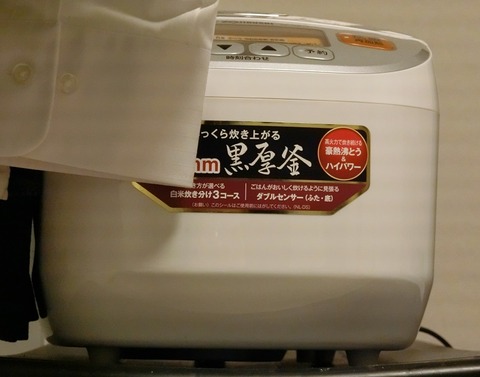 9,800円で買った象印のマイコン式炊飯ジャー
