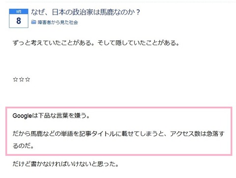 以前書いた記事の一部