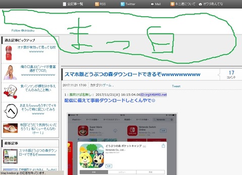 キニ速トップページ