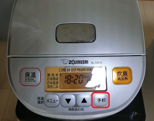 炊飯ジャーの予約ボタン