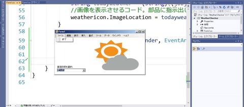 お天気チェッカー