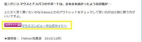 文字リンクのアフィリエイト