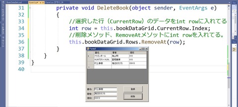 図書登録アプリ